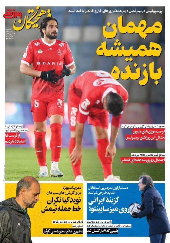 خبرگزاری آریا