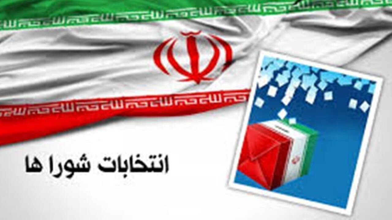 ثبت نام 263 هزار و 981 داوطلب انتخابات شوراهای روستا/مهلت ثبت‌نام تا پایان امشب تمدید شد