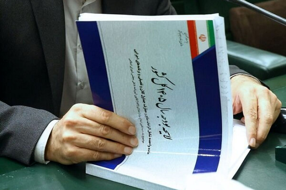 بودجه 1405 تقدیم شورای نگهبان شد