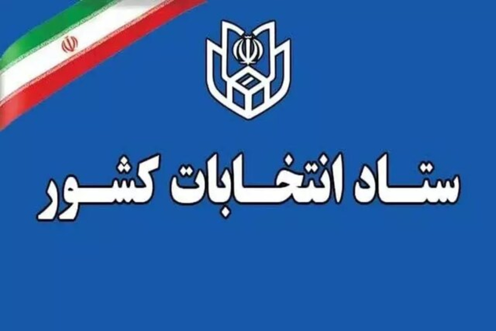 زمان برگزاری انتخابات اعلام شد