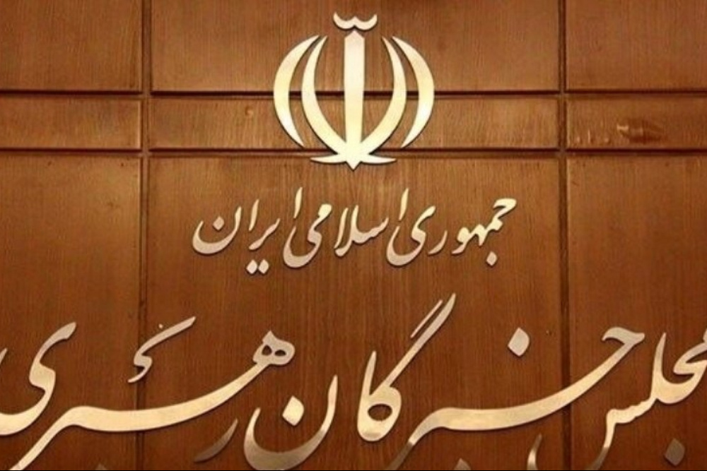 خبرگان رهبری: تیم مذاکره‌کننده در چارچوب فرامین ولی فقیه عمل می‌کند