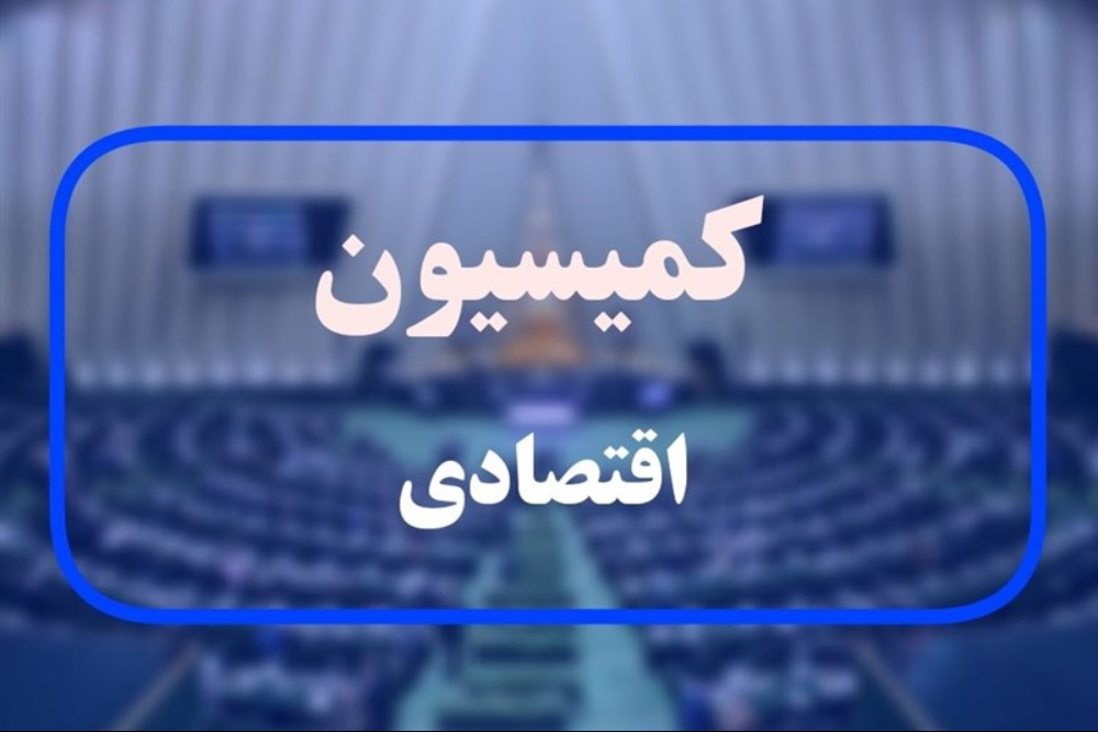 تدوین طرح ثبت الکترونیکی سفته و برات در مجلس