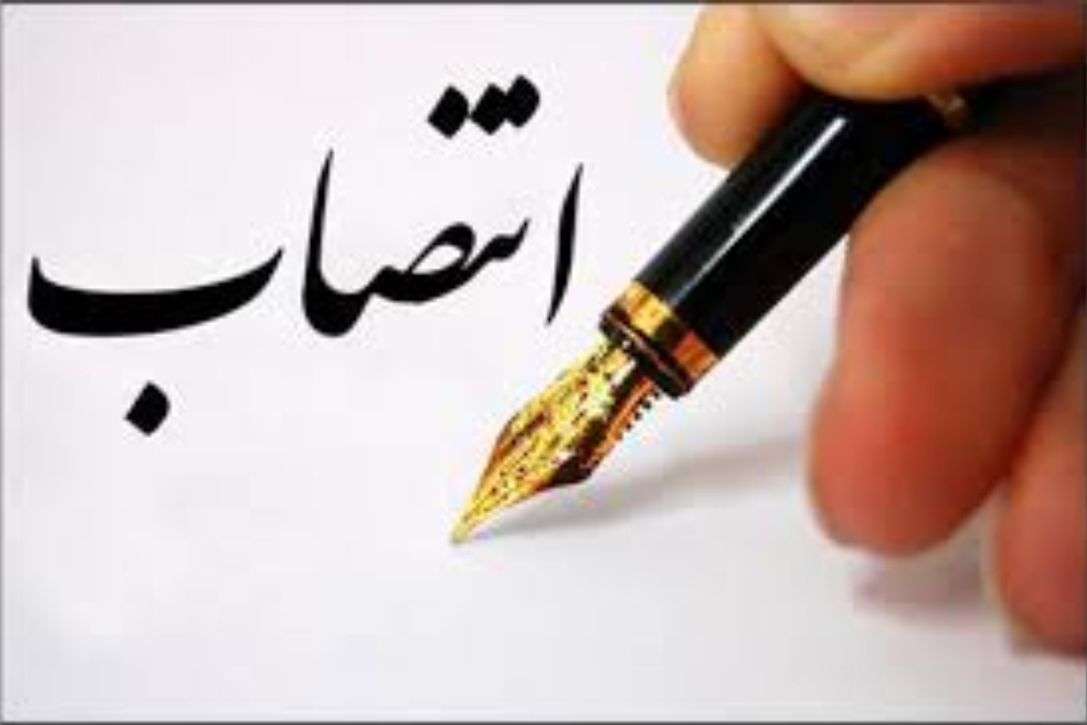 انتصاب سرپرستان بيمه مرکزي و بانک ملي ايران