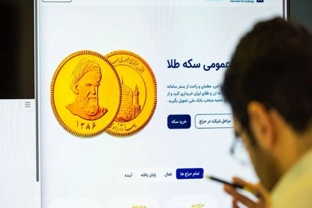 فردا حراج جدید شمش طلا برگزار می‌شود + شرایط ثبت نام