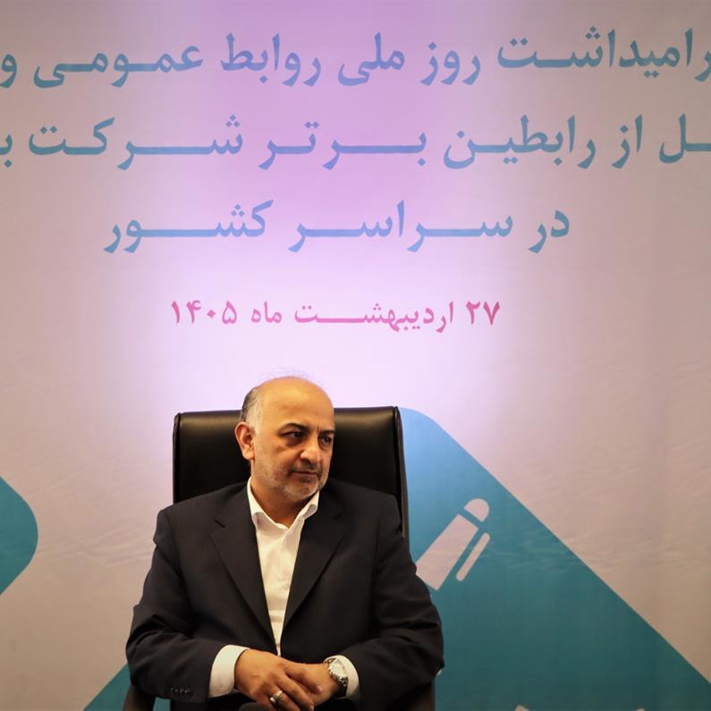 به مناسبت روز ارتباطات و روابط عمومي؛ مديرعامل بيمه دي: روابط عموميها موتور محرک برند و اعتماد در صنعت بيمه هستند