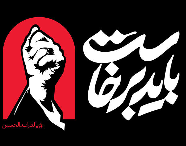 پيام دعوت سرپرست شرکت فرودگاهها از مردم براي حضور در مراسم وداع با قائد شهيد
