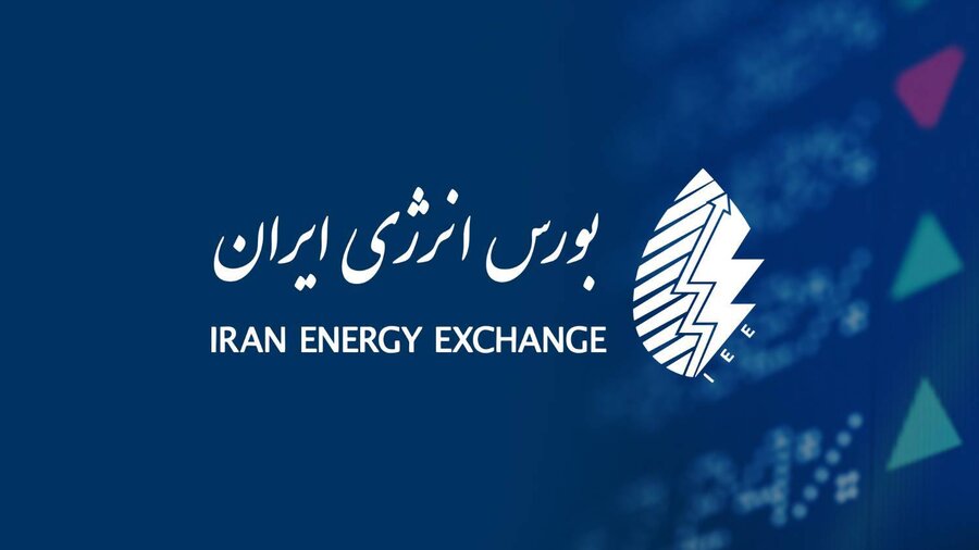 برنامه عرضه‌هاي بورس انرژي در دهمين روز تير 1405