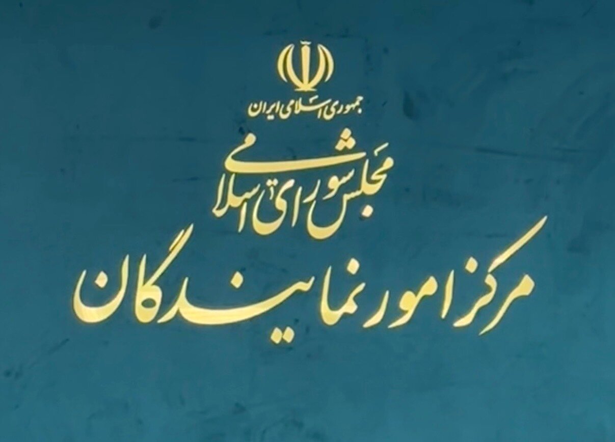 دعوت نمایندگان ادوار مجلس از مردم برای حضور در مراسم بدرقه قائد امت/حضور مردم نمایش اقتدار ملی است