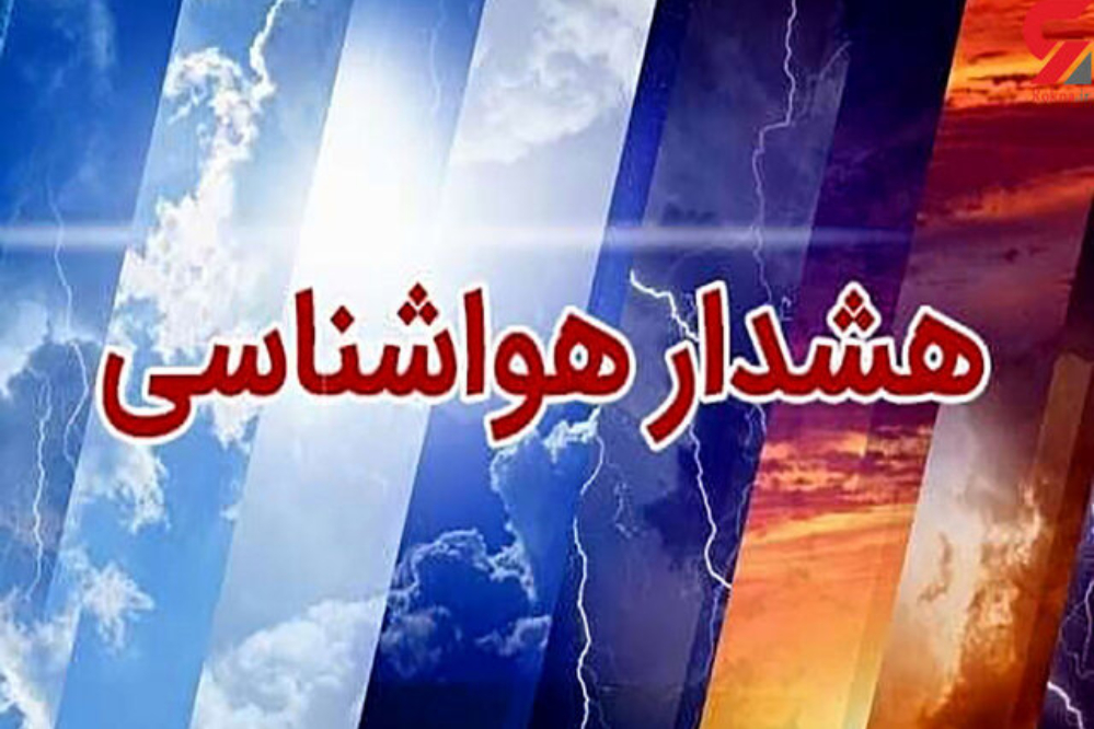 افزایش دمای هوا در همدان