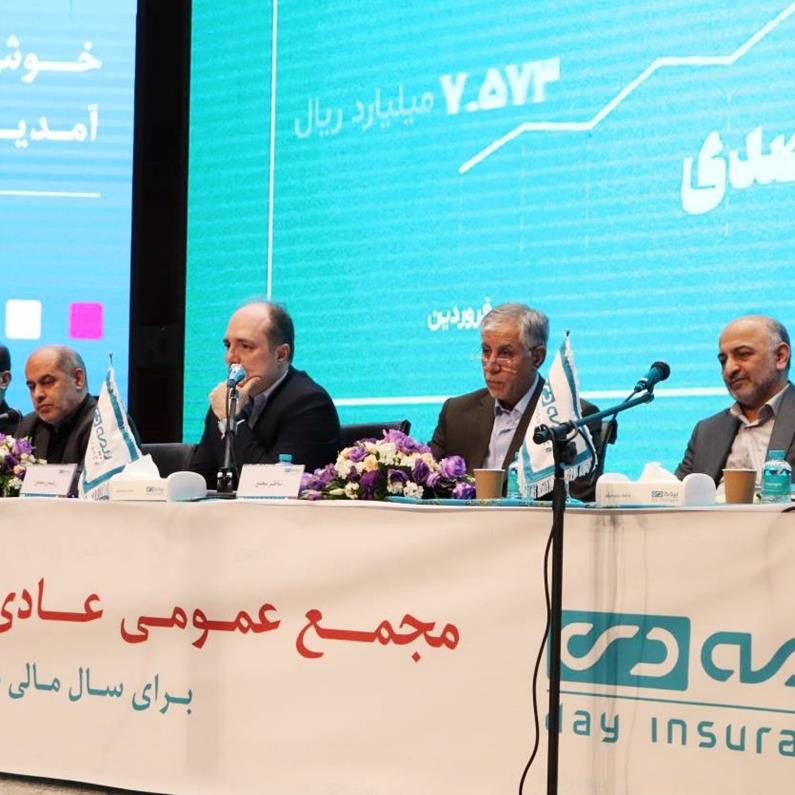 بيمه دي در قله‌ي عملکرد؛ جهش 52 درصدي سود و درخشش در صدر صنعت