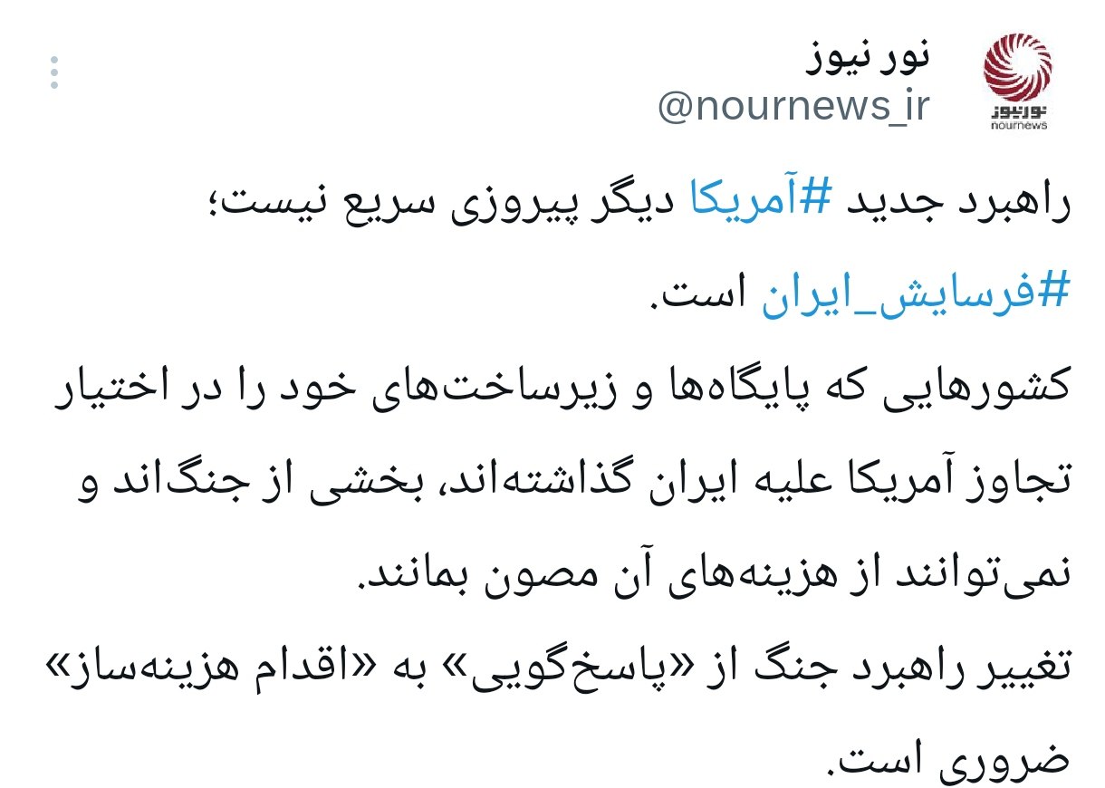 چه کسي بايد هزينه‌هاي راهبرد جديد آمريکا در جنگ را بپردازد؟