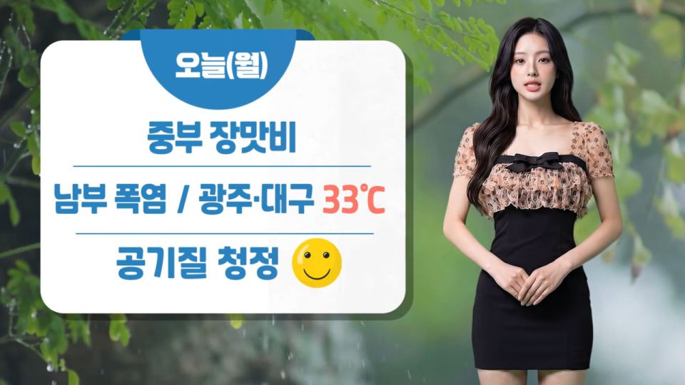 South Korean AI-weathercaster’s outfit reignites debates over sexism in broadcasting