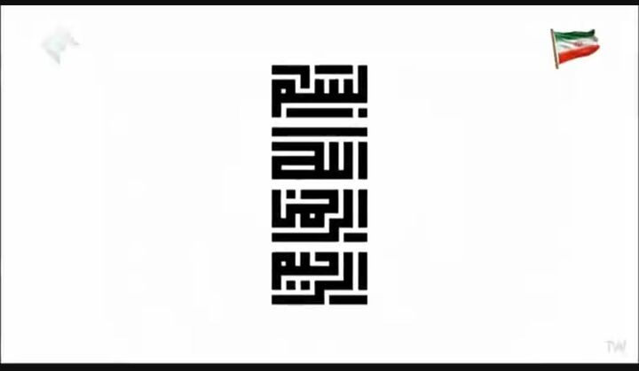 برنامه تلويزيوني «چشم به راهيم» | تأمين ناوگان، اولويت بازگشت اربعين