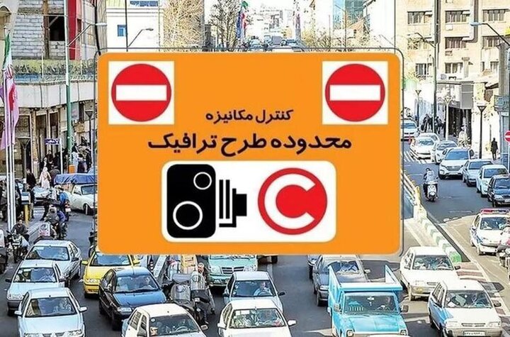 تخصیص سهمیه طرح ترافیک و کارت‌بلیت خبرنگاران/ اعتبار نامحدود کارت‌بلیت