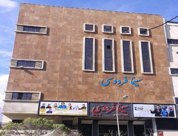 طرح نوسازي سينماي فردوسي با معماري فاخر تصويب شد