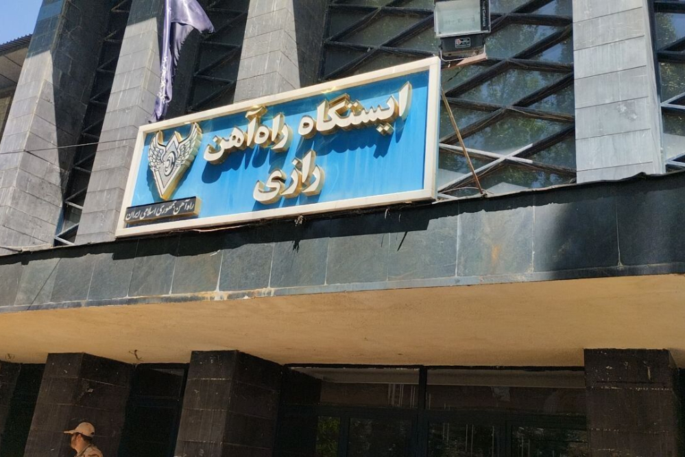 توسعه مرز ريلي رازي؛ گامي بزرگ در مسير کريدور شرق-غرب