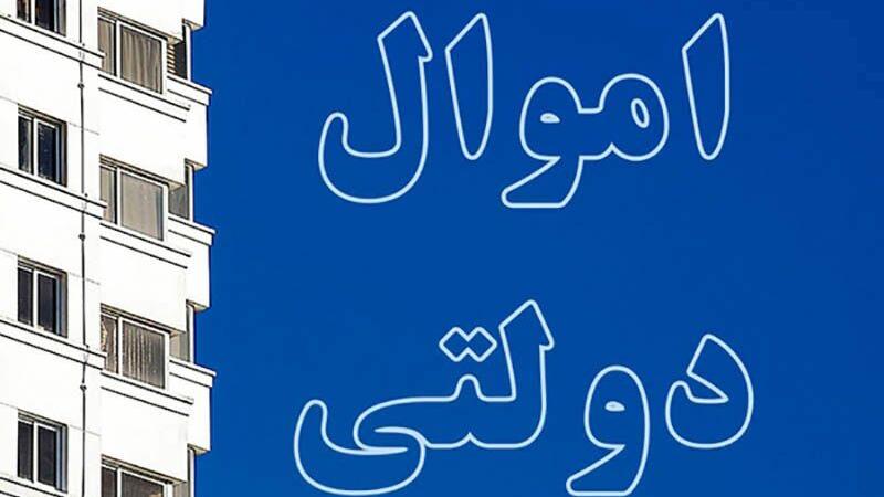 چسبندگی دستگاه‌ها به اموال مازاد؛ سد اجرای مولدسازی دارایی‌های دولت/ویلاهای شمال کشور دستگاه ها، واگذار شود