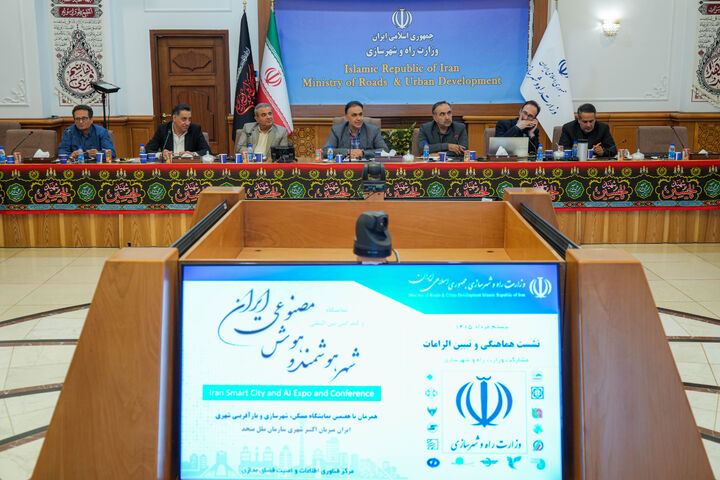 تأکید وزارت راه و شهرسازی بر حضور قدرتمند در رویداد بینالمللی شهر هوشمند و هوش مصنوعی ایران