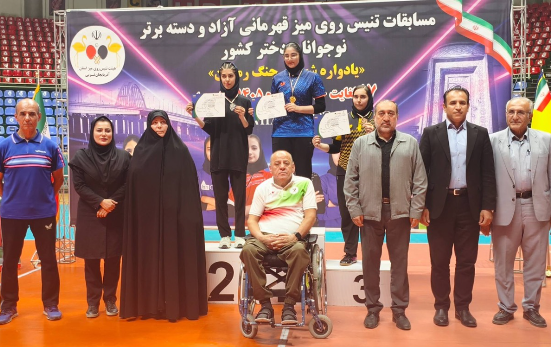 ­قهرمانی دختر مازندرانی در مسابقات تنیس روی میز نوجوانان