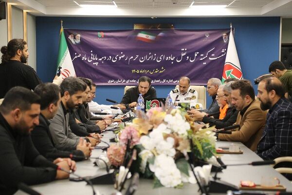 برگزاری دومین نشست برنامه ریزی و هماهنگی امور مرتبط با سفرهای زائران دهه پایانی صفر در سازمان راهداری و حملونقل جادهای