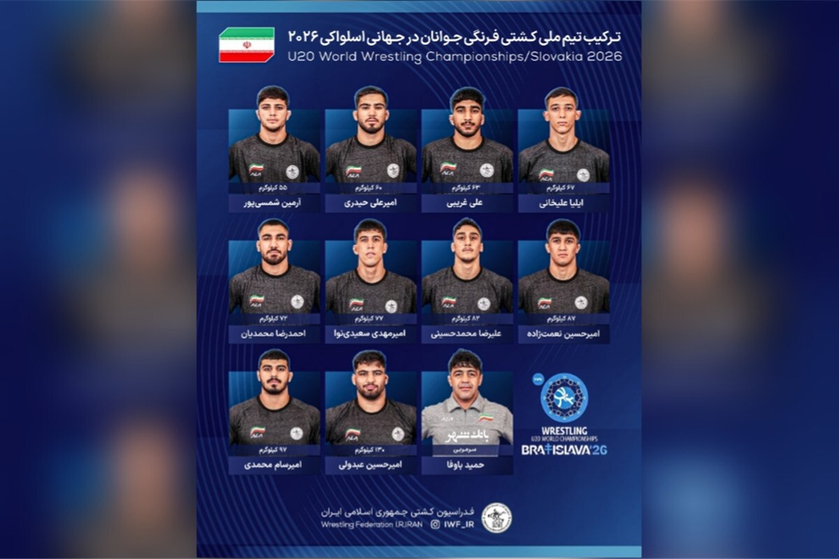 کشتی فرنگی جوانان قهرمانی جهان؛ معرفی حریفان نمایندگان ایران