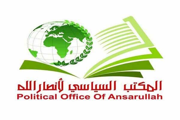 یمن جنایات صهیونیستها در لبنان و فلسطین را محکوم کرد