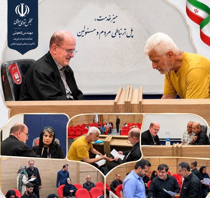 دیدار مردمی لاهوتی با مردم لنگرود؛ پیگیری مستقیم مسائل و مطالبات شهروندان