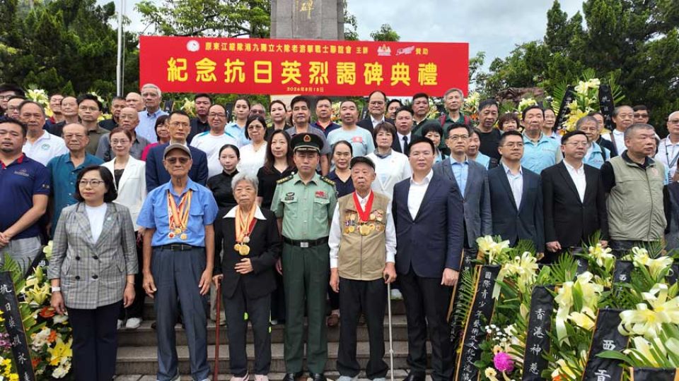 Hong Kong honours martyrs who fought against Japanese aggression