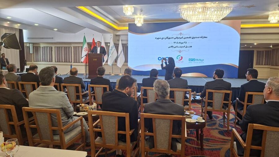 نخستین صندوق تضمین غیردولتی آغاز به‌کار کرد/ نهادهای تضمین می‌توانند مسیر تأمین مالی را در اقتصاد ایران تسهیل کنند
