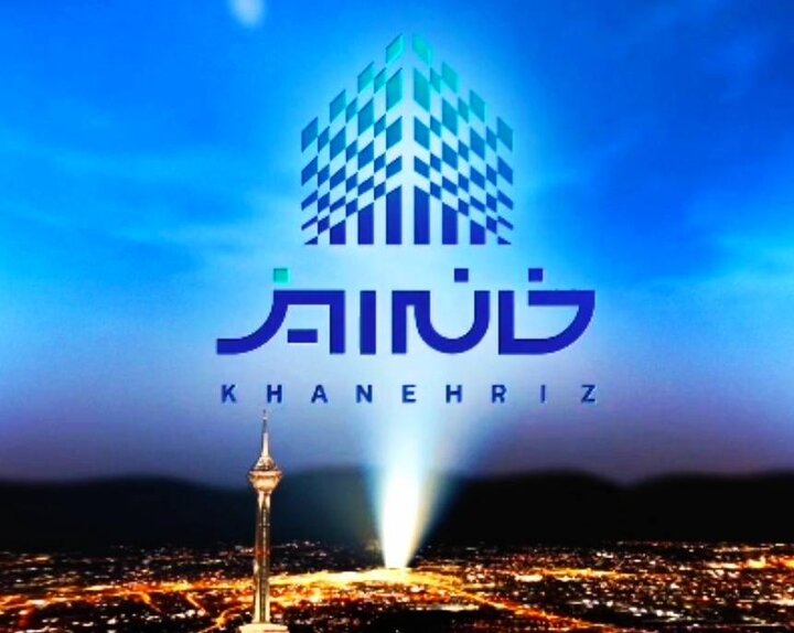 ریزریز خانه‌دار شوید / جزئیات طرح جدید شهرداری برای تسهیل خرید مسکن تهرانی ها