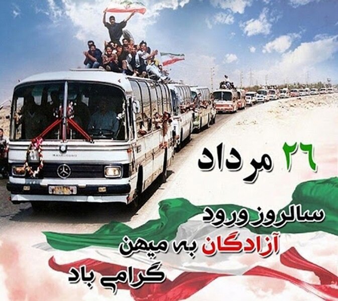 تبریک قالیباف به مناسب فرا رسیدن سالروز بازگشت آزادگان سرافراز به میهن اسلامی