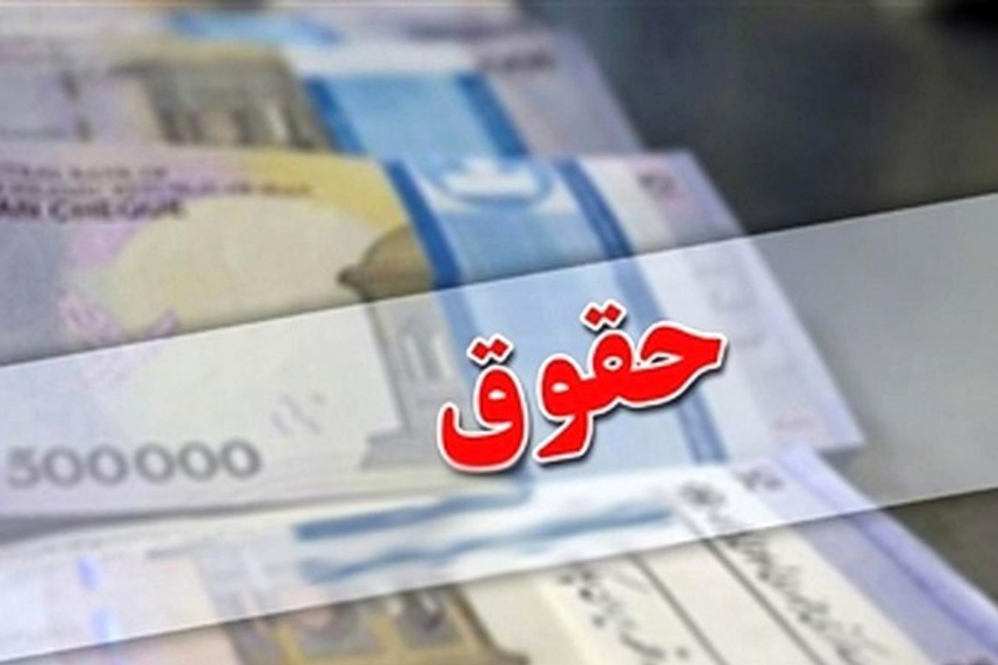 حداقل و حداکثر حقوق بازنشستگان صندوق کشوری چقدر است؟+ جدول پرداختی