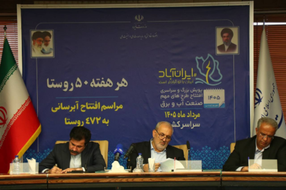 اختصاص 10 همت برای رفع تنش آبی استان‌ها در سال 1405