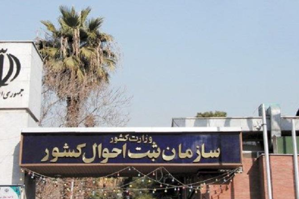 روش جدید دریافت گواهی انحصار وراثت اعلام شد؛ شرایط و نحوه دریافت
