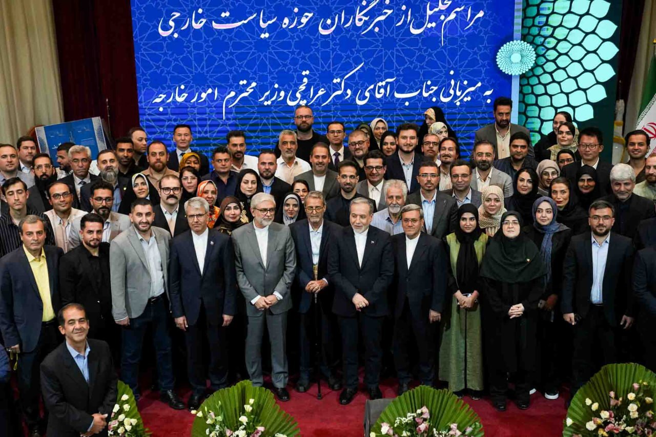 تجلیل وزیر امور خارجه از خبرنگاران حوزه سیاست خارجی
