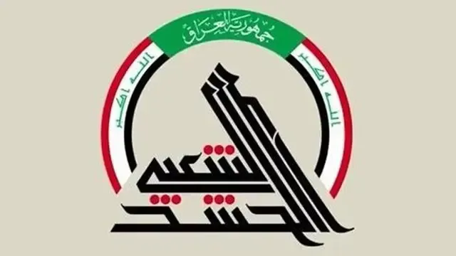 ابراز امیدواری مقام حشد شعبی به تصویب قریب‌الوقوع قاون این نیرو