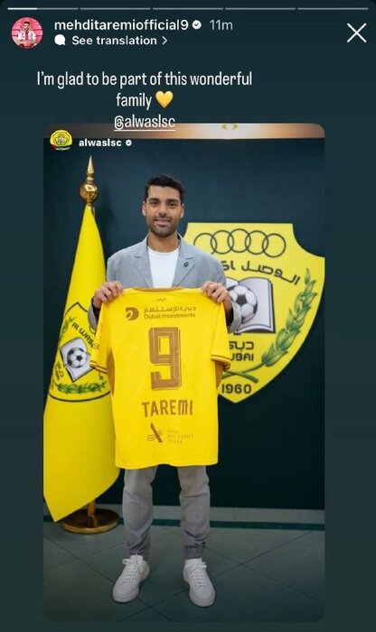 آغاز فصل تازه ماجراجویی ستاره ایرانی با پیراهن الوصل