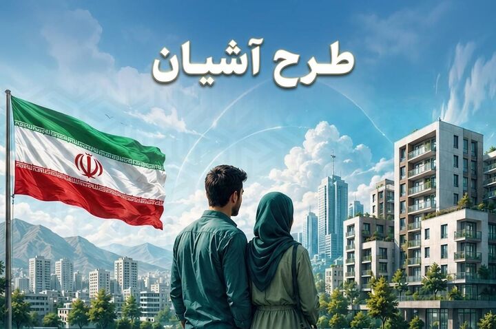 آغاز ثبت‌نام مسکن استیجاری در تهران و مشهد/ تامین بیش از 3هزار واحد در دو استان