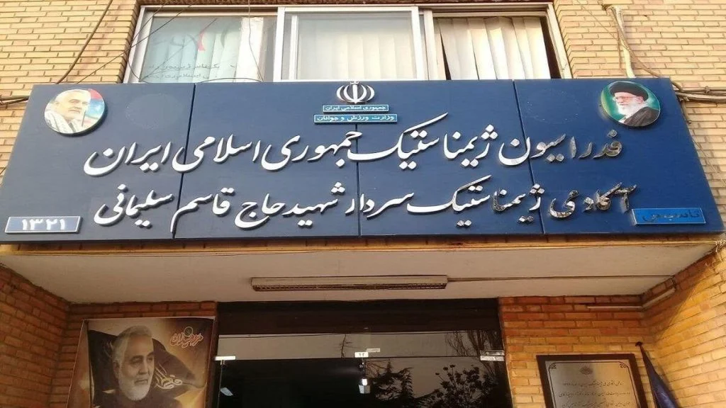 برگزاری انتخابات فدراسیون ژیمناستیک؛ 27 مهر