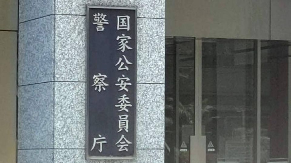 Japan police agency to use AI to thwart lone offenders