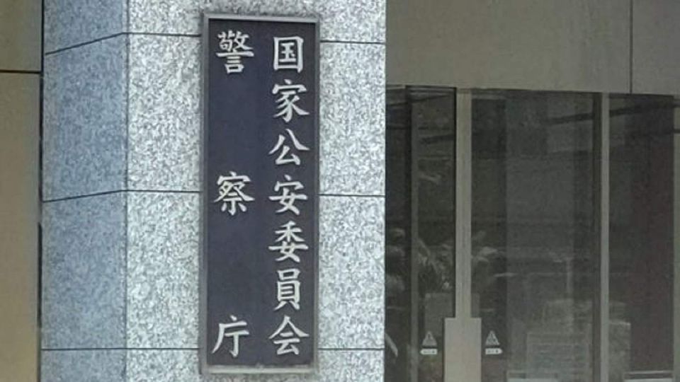 Japan’s national police agency to establish new bureau to increase international intelligence capabilities