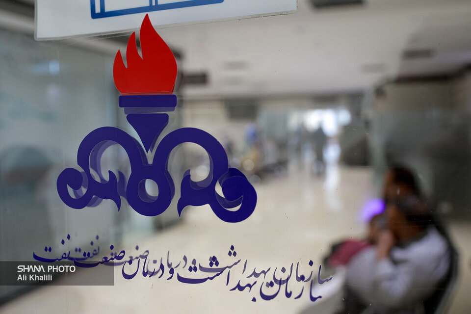بازآرایی بهداشت و درمان صنعت نفت برای شرایط سخت