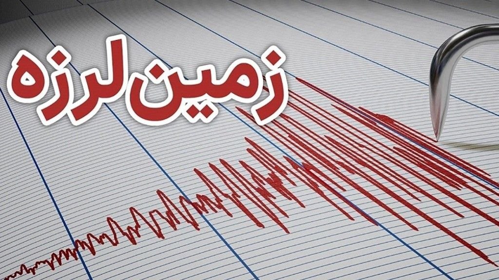 وقوع زمین‌لرزه‌ای به بزرگی 4.4 ریشتر در کابل