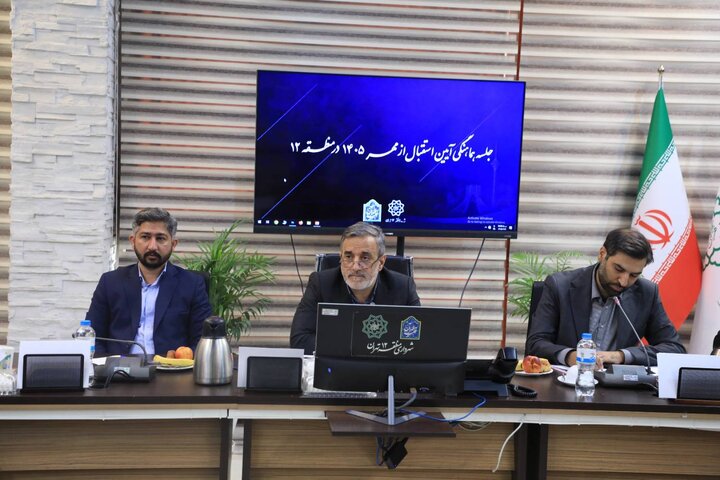 برگزاری نشست هماهنگی آیین استقبال از مهر 1405 در منطقه 12