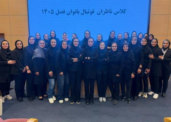 برگزاری کلاس ناظران فوتبال بانوان
