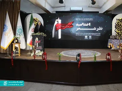 عکس؛ اختتامیه سوگواره سراسری «نذر شعر»