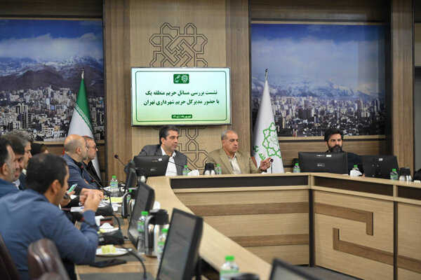 تسهیل سرمایهگذاری قانونی در حریم منطقه یک با تأکید بر صیانت از عرصههای طبیعی