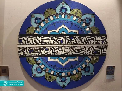 عکس؛ نمایشگاه نقاشی «عشق هنر» در نگارخانه فرهنگسرای سرو گشایش یافت