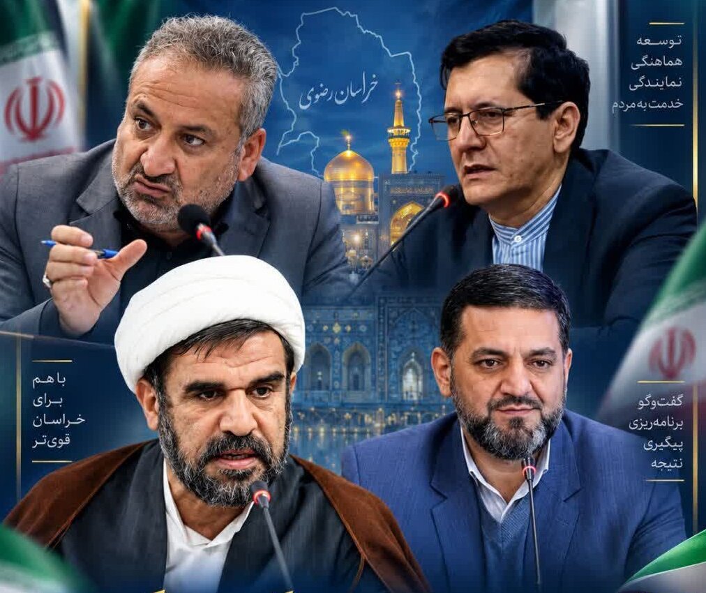 آغاز دور جدید هماهنگی و پیگیری مسائل خراسان رضوی در هیأترئیسه مجمع نمایندگان