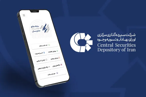 5 هزار و 600 میلیارد تومان سود به حساب یک میلیون سهامدار واریز شد